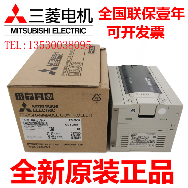 原裝三菱PLC FX3G-14MR/ES-A 24MR 40MR 60MR/MT全新原裝假一罰十