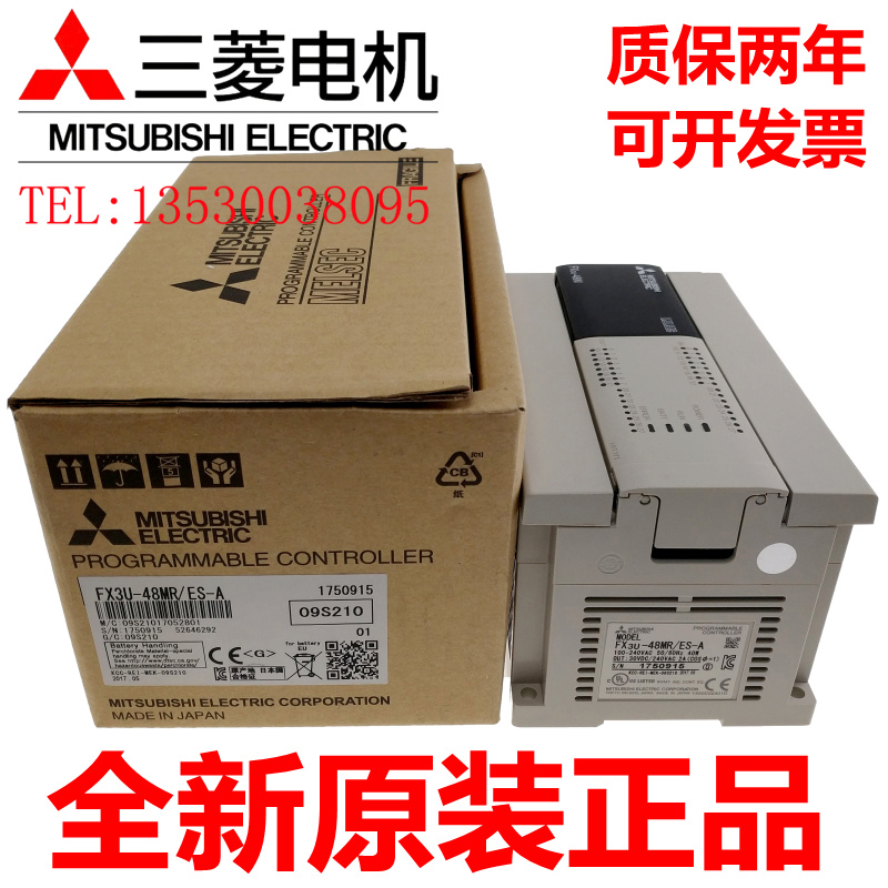 Ô×°ÕýÆ·ÈýÁâPLC FX3U-16MR/ES-A 32MR 48MR 64MR 80MR 128MR/MT