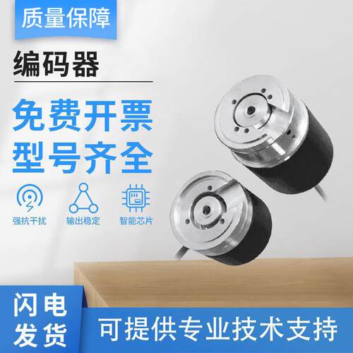 意尔创型旋转编码器EL53A2000Z528P10X6PR/EH53A256S8/24P8X6PR.N