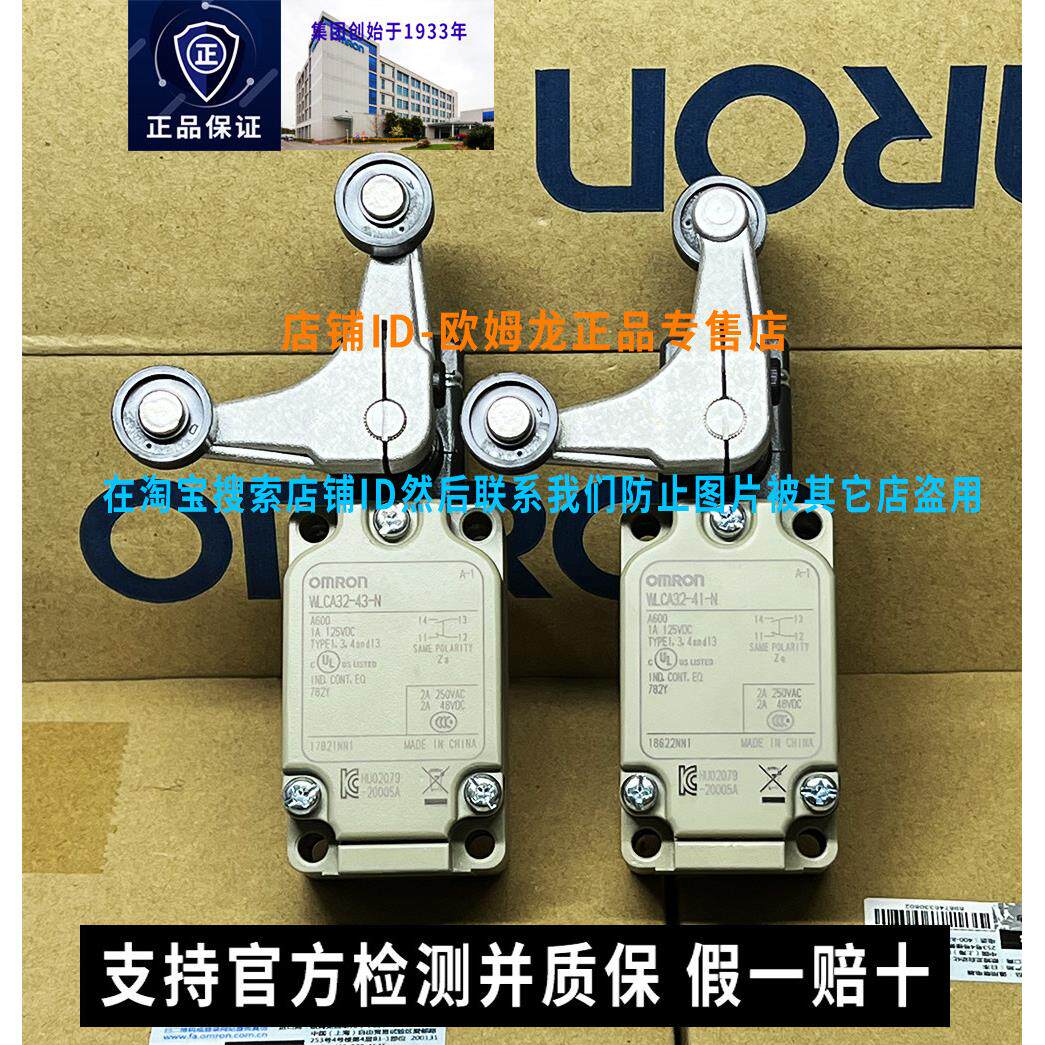 OMRON原装限位开关WLCA32-43-N 行程开关工业用正品