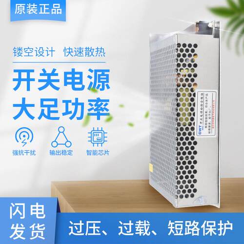 S-250W/350W24V33A30A正品开关电源 12V66A60A 220V转24V直流电源