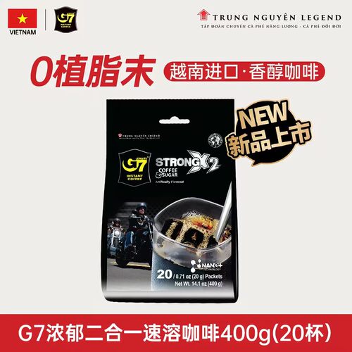 越南G7胶浓郁速溶咖啡