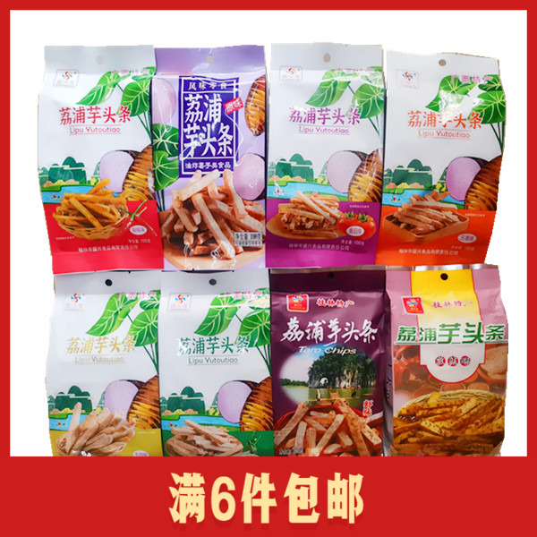 广西盛兴龙荔浦芋头条香芋条 桂花味虾味麻辣味番茄味奶香味100克