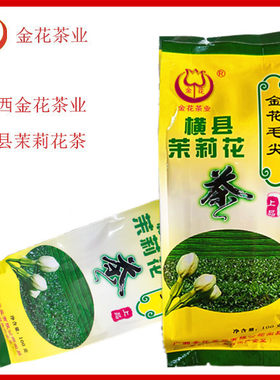 金花茉莉花茶银螺金花特级