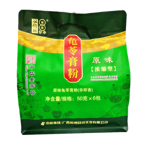 广西梧州双钱牌300g龟苓膏粉包邮