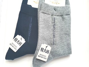 原字弹新款四季可穿精梳棉特大码加长袜筒男袜   大脚板袜 28—30