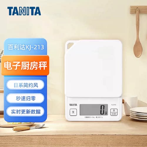 百利达家用小型电子秤厨房秤克称