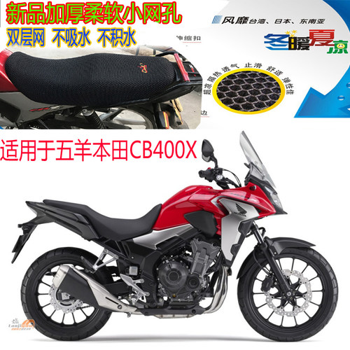 适用于五羊本田cb400x拉力摩托车