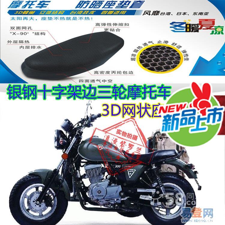 银钢十字架YG150B-23边三轮摩托