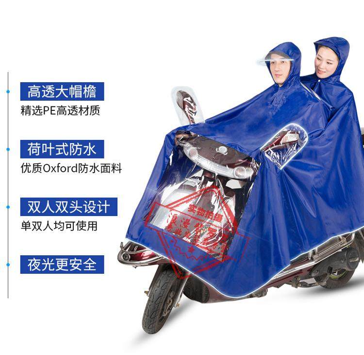 电动车雨衣摩托车电瓶车男女士通用双人雨衣加大加厚型雨披包邮