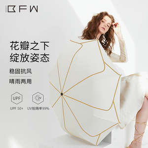 BFW 太阳伞防晒防紫外线遮阳伞折叠雨伞女晴雨两用大号全自动雨伞