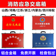 铝箱 铝合金消防交底箱 手提工具箱 消防应急箱消防工具箱铝 包邮