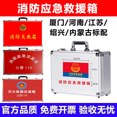 消防交底箱灭火救援交底箱