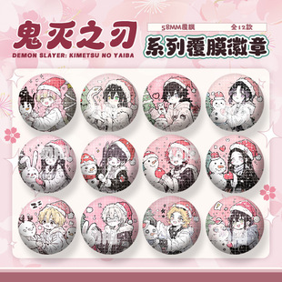 圣诞帽系列鬼灭之刃动漫卡通徽章不死川蝴蝶忍蜜璃二次元痛包吧唧