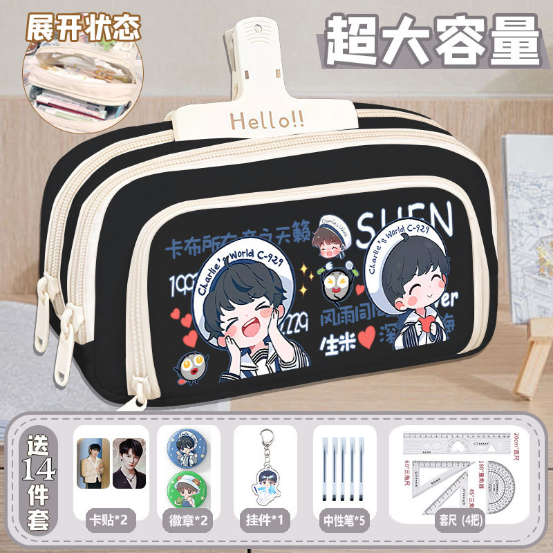 卡布叻周深周边笔袋歌手卡通高颜值双层大容量小学生铅笔袋文具盒