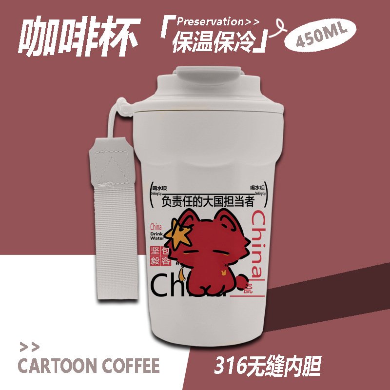 ch五常周边保温杯咖啡杯带盖水杯