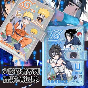 火影忍者周边镭射笔记本鸣人佐助卡卡西高颜值活页手账本加厚本子