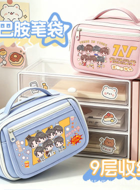 TNT时代少年团周边笔袋文具盒