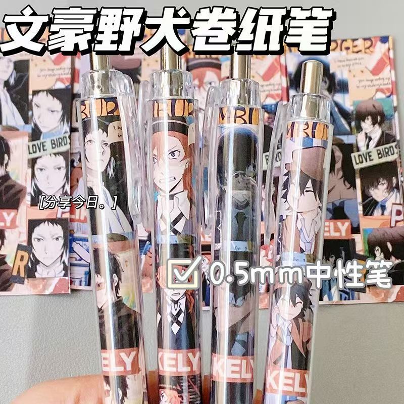 文豪野犬周边按动中性笔水笔