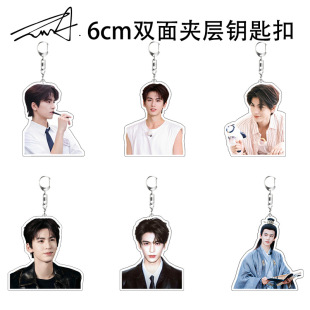 张凌赫周边钥匙扣明星同款双面高清人形亚克力双层书包挂件挂饰