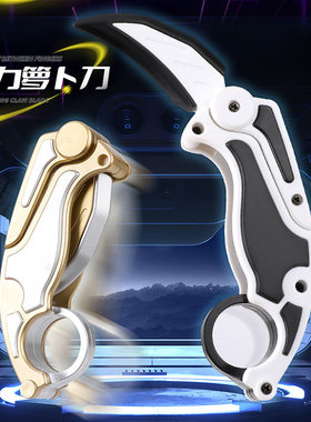 爆款非3d打印萝卜刀折叠爪子刀折叠蝴蝶爪重力小刀减压玩具