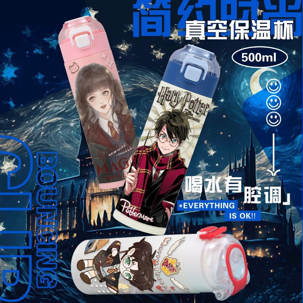 哈利波特周边保温杯大容量水杯