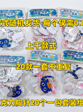 日系可爱风卡通亚克力胸针徽章儿童书包小胸针勋章小礼物配饰批发