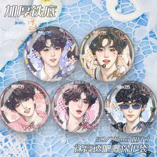 TNT时代少年团周边徽章马嘉祺严浩翔宋亚轩同款应援自制头像吧唧