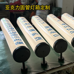 亚克力圆管门头招牌广告灯箱360°通体发光创意圆柱长条形led灯管