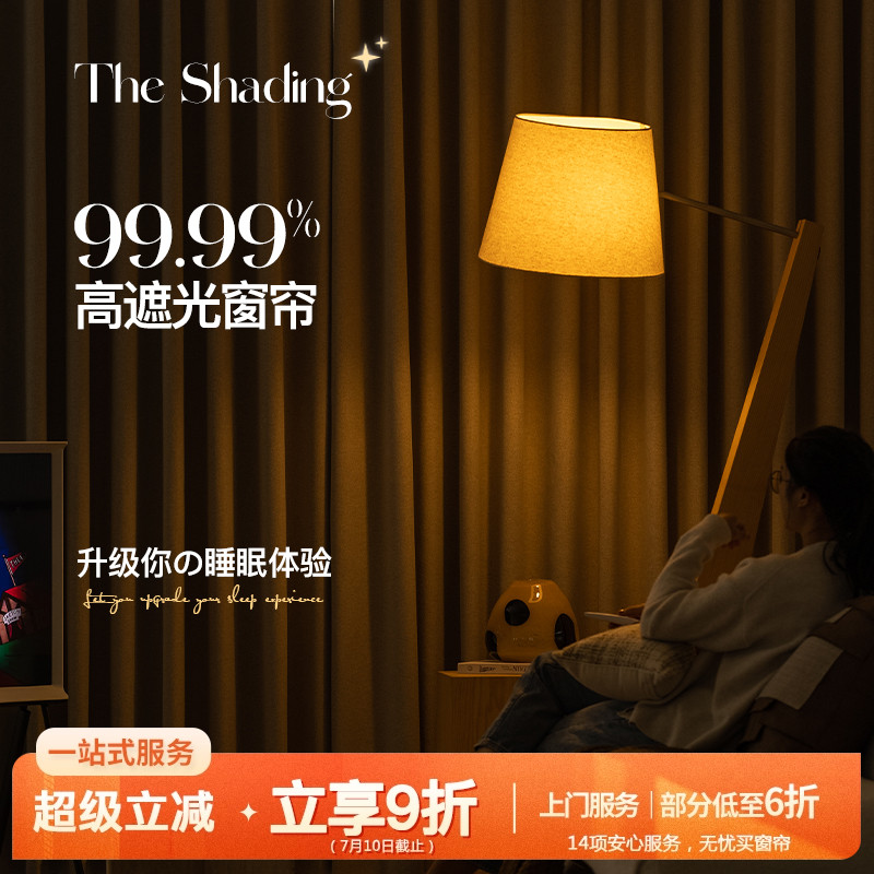怕光推荐!全遮光防晒2022新款一拉即黑落地纯色窗帘睡个好觉浅念