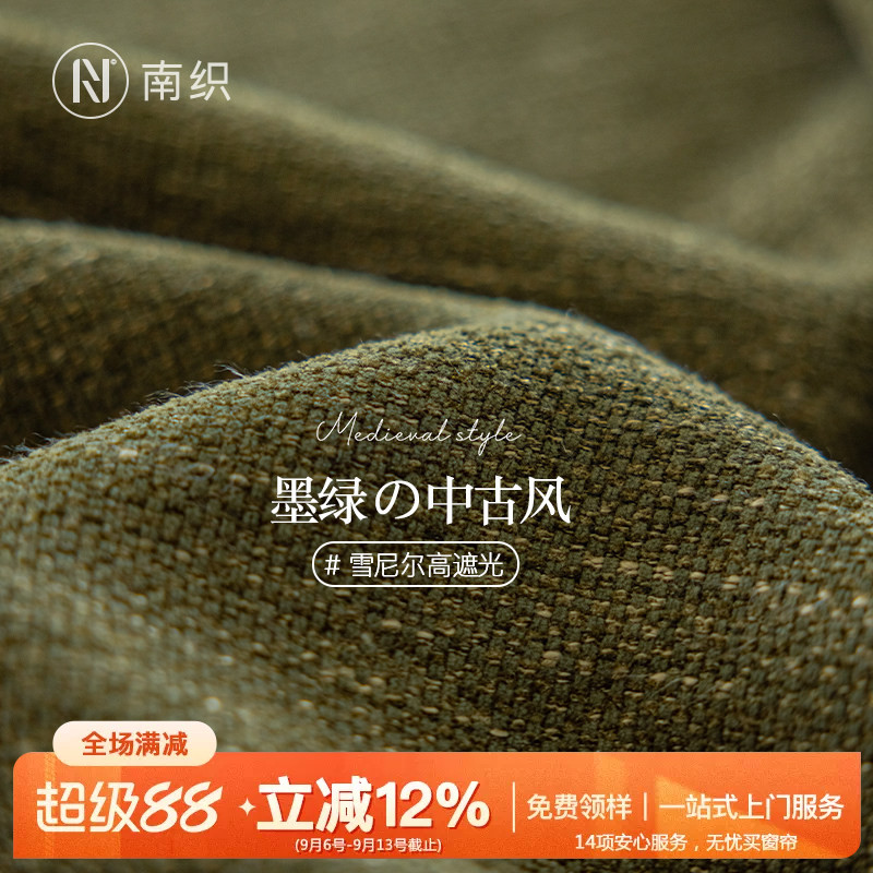 雪尼尔法式中古风加厚高遮光窗帘图片