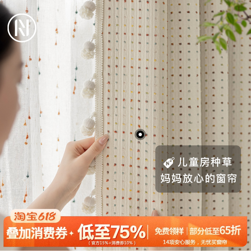 南织 「环保无异味！」ins儿童房雪尼尔卧室客厅高遮光窗帘 布蕾