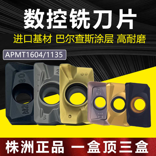 整盒价格1604铣刀片1135R0.8耐磨