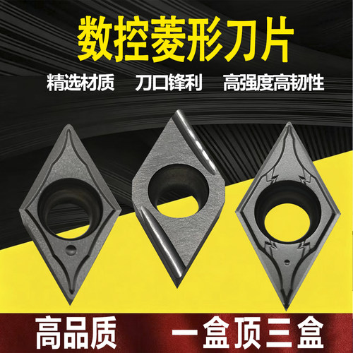菱形车刀片DCGT11T301/02/04系列