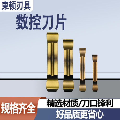 数控切断切槽刀片MGGN/JSMN系列