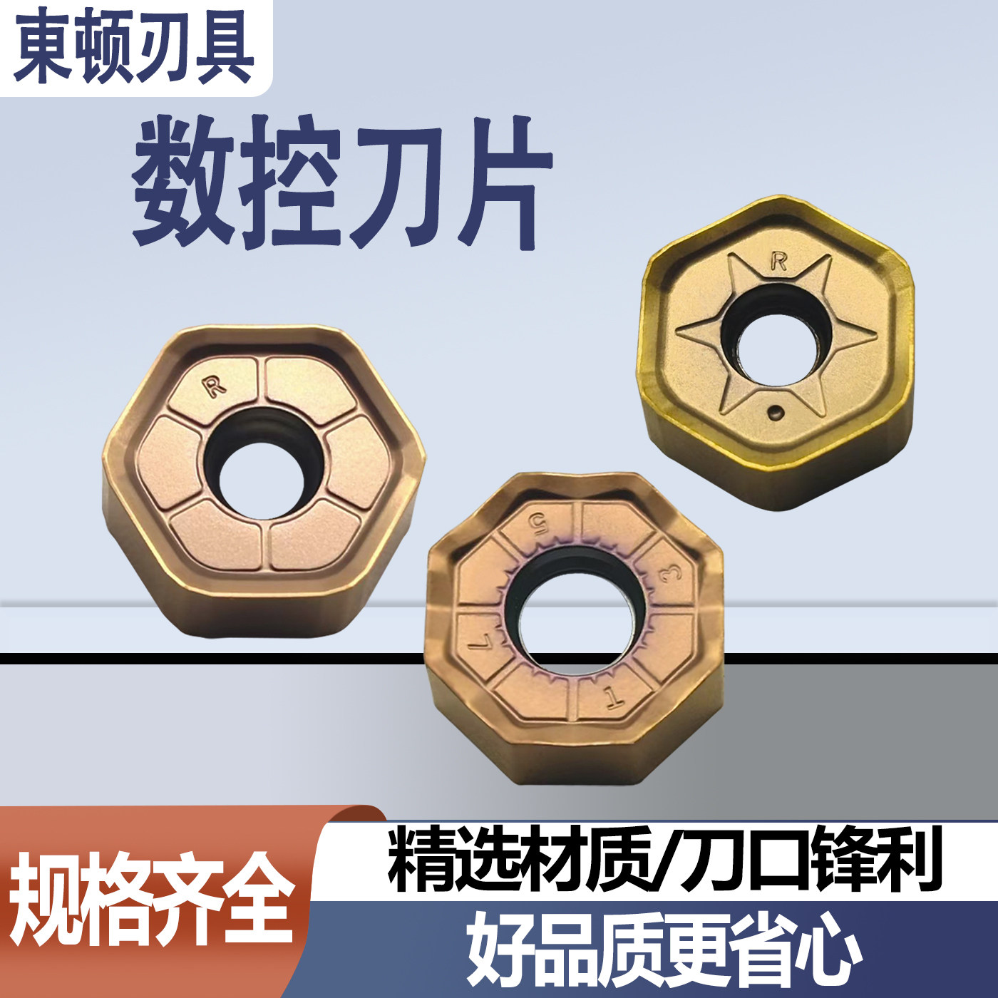 六角数控面铣刀片HNGX/ONHU系列钢件不锈钢精选材质锋利耐磨耐用