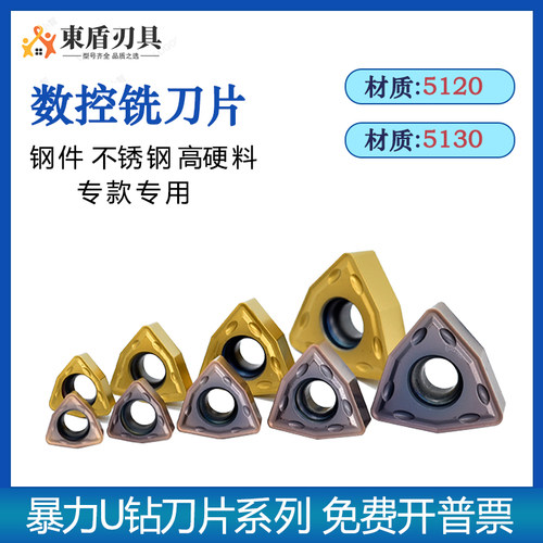 桃型数控刀片U钻暴力钻规格全