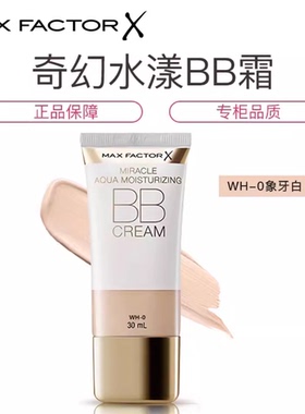 滋润裸妆水漾BB霜专柜正品