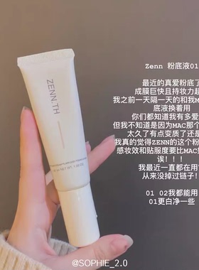 中国111zenn粉底液奶酪