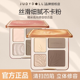 juduo橘朵高光修容一体盘jiuduo官方店juduo哑光腮红综合盘新
