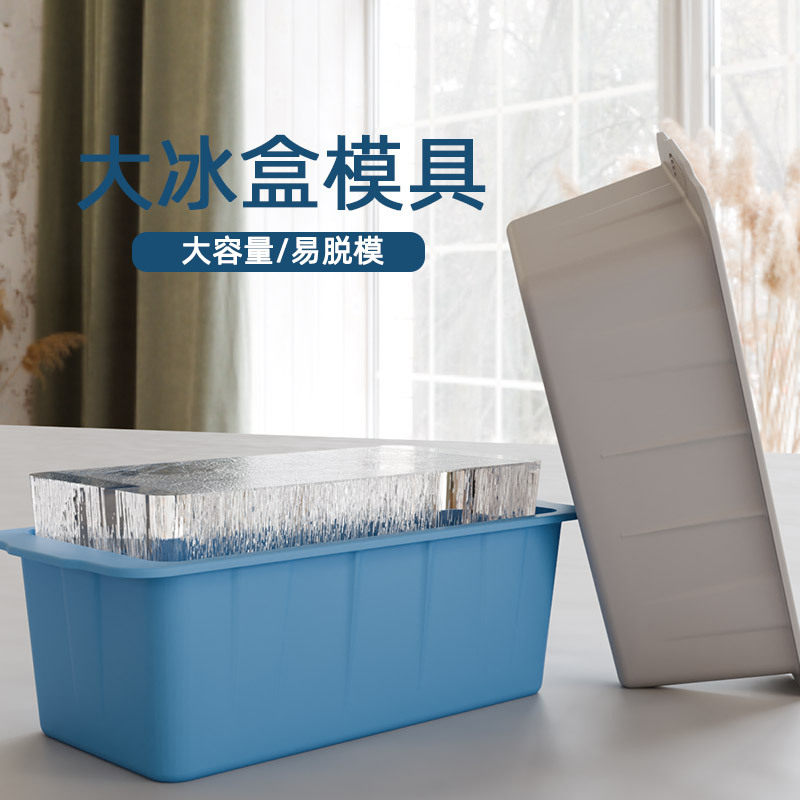 硅胶冰格长方形模具酒吧自制冰块