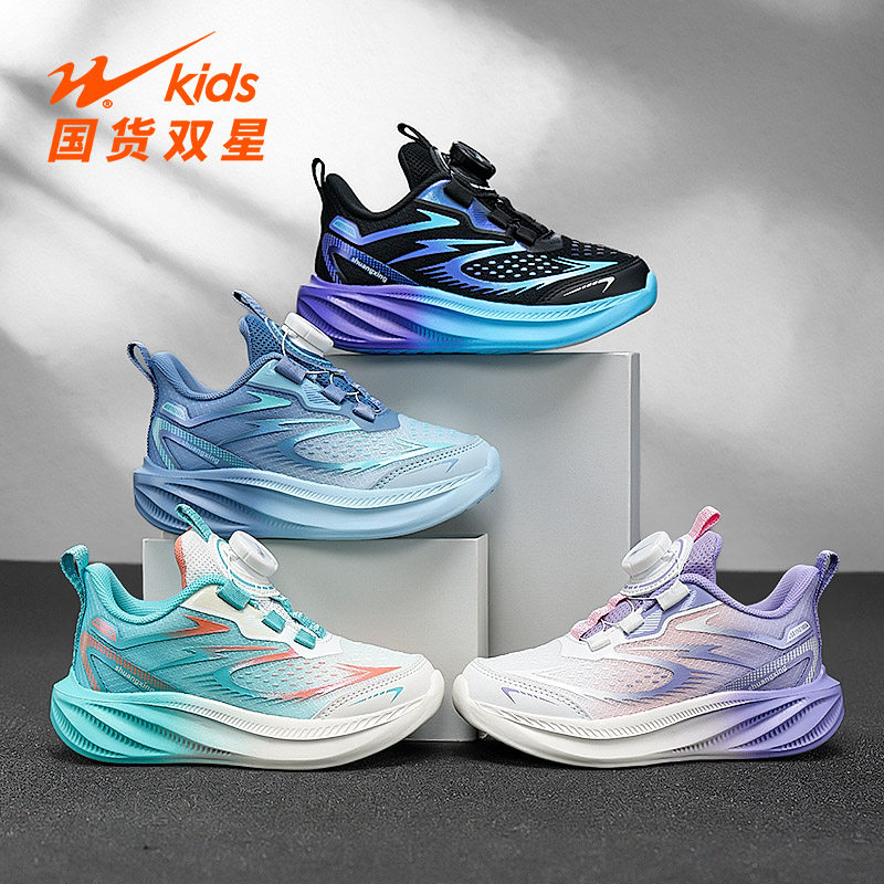 双星童鞋儿童百搭休闲潮流男女童时尚运动鞋中大童网面透气跑步鞋