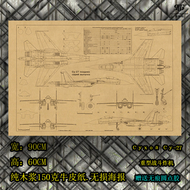 苏27歼11机械草图三视图军迷理工书房办公室墙贴工业风战斗机海报