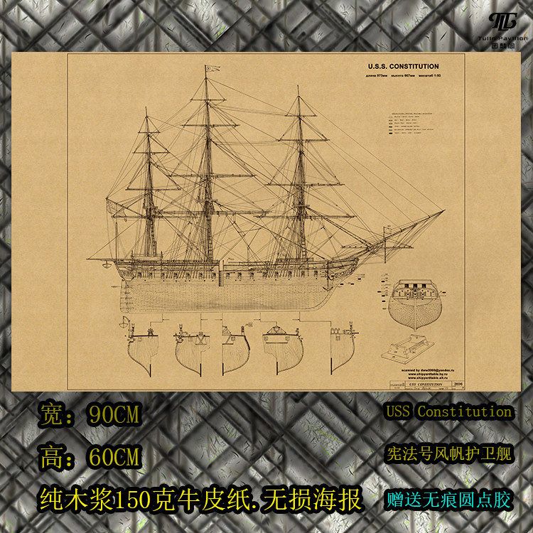 宪法号风帆护卫舰机械草图理工男书房办公室装饰画复古工业风海报