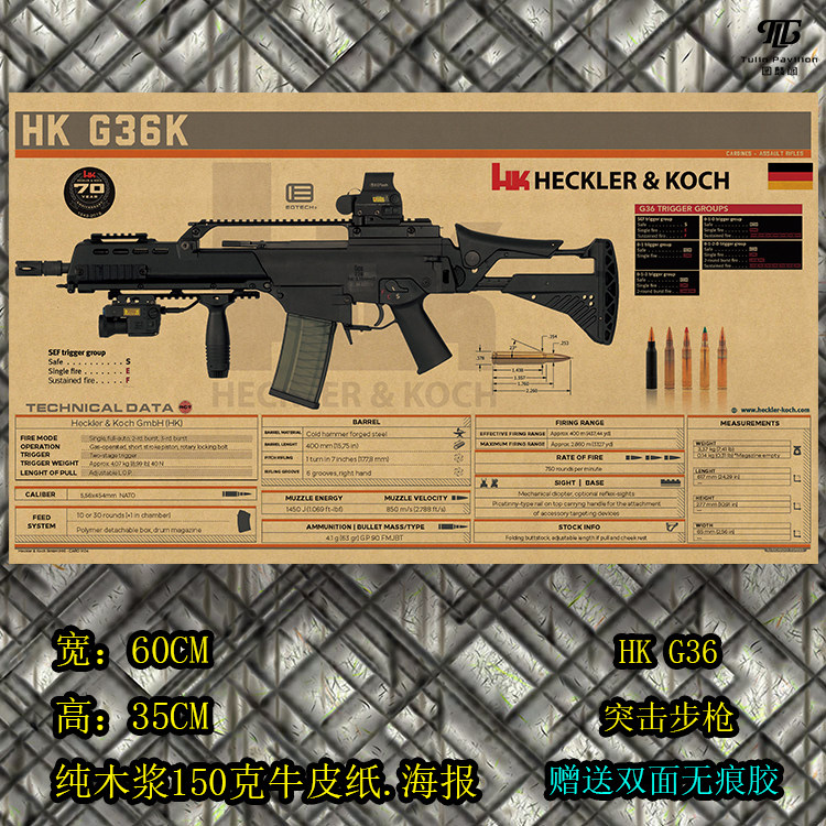 hk g36k突击步枪军迷男生书房寝室网吧cs游戏枪械cqb墙贴军事海报
