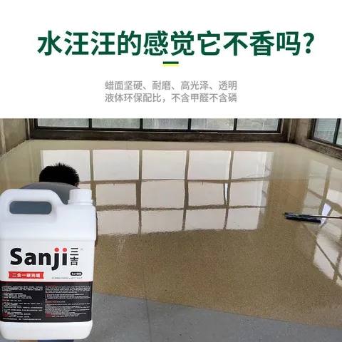 硬光蜡修复二合一打蜡橡胶环氧划痕弹性地坪保养超级PVC三吉地板