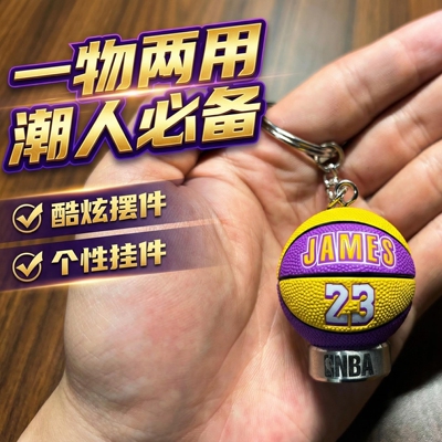 詹姆斯杜兰特欧文库里钥匙扣挂件