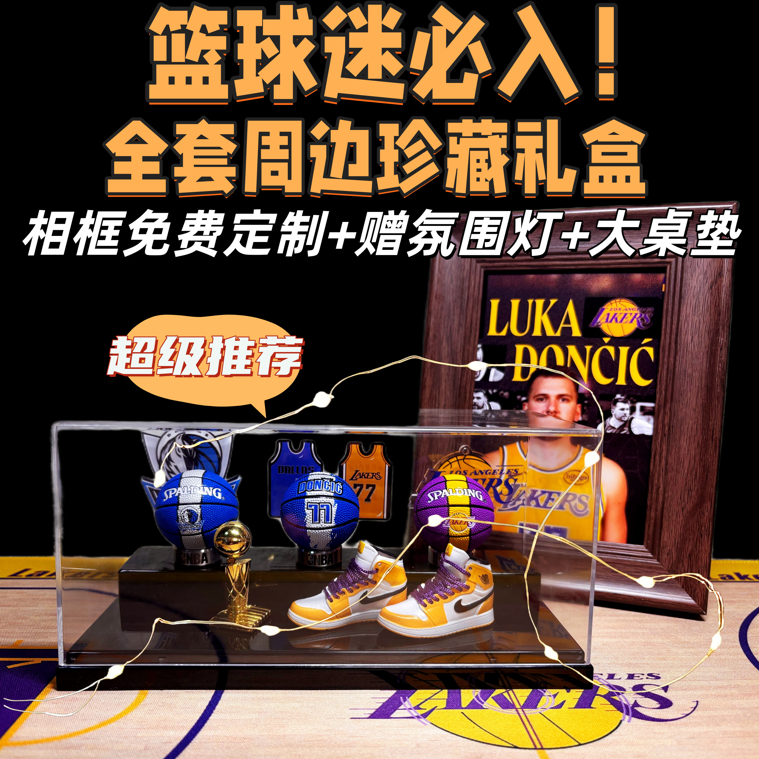 东契奇爱德华兹亚历山大篮球手办