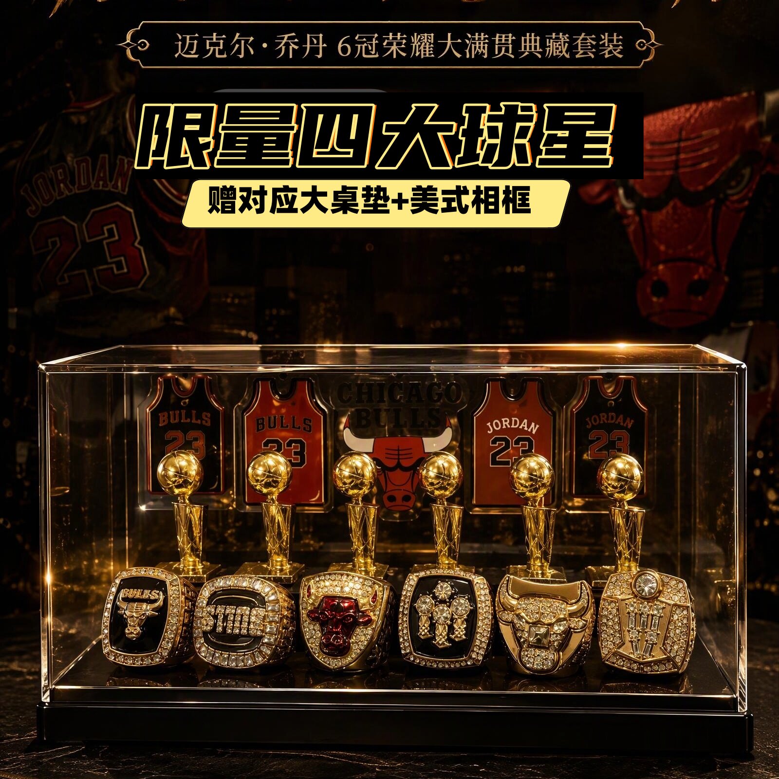 乔丹科比詹姆斯冠军戒指周边产品