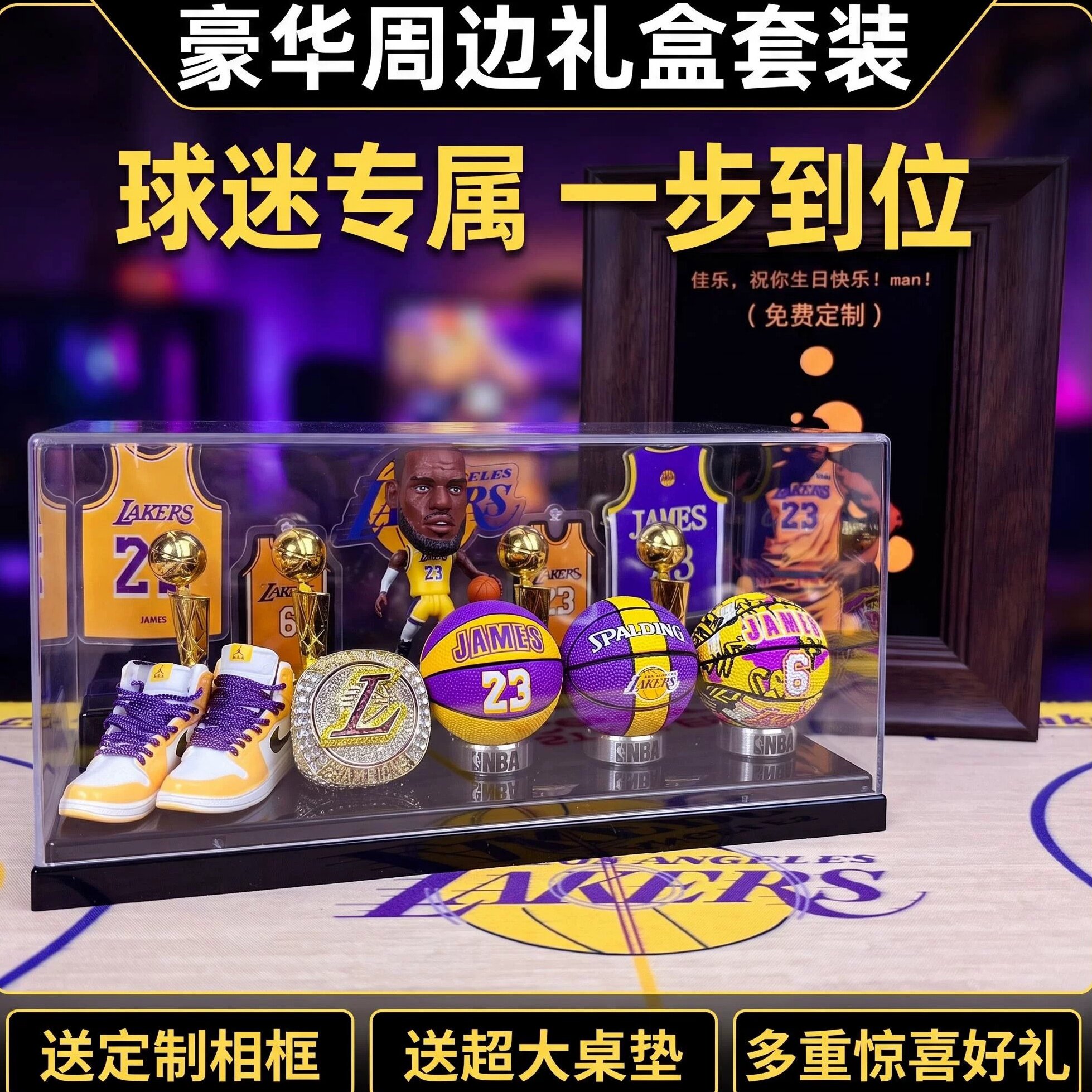 手办詹姆斯库里生日礼物